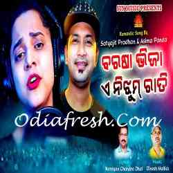 Barasha Bhija A Nijhum Rati